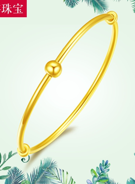 硬金贵妃转运珠女款光圈手镯