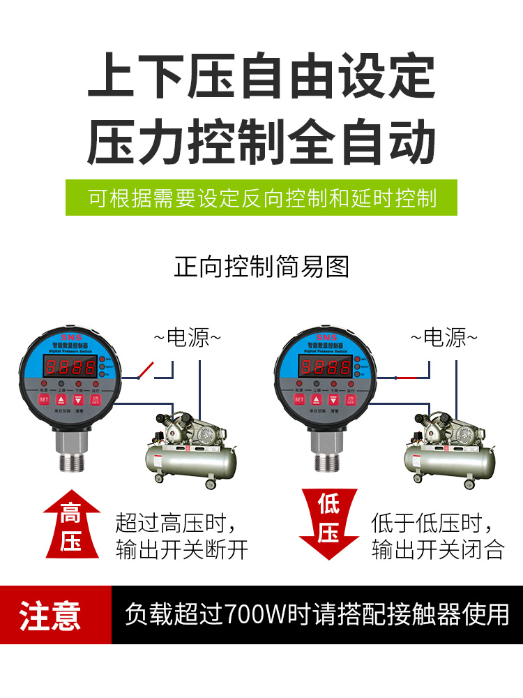 新品数显空压机压力开关控制器气压自动开关气泵全自动可调空气压