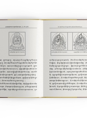 中华大典·藏文版——隆钦巴文集 全20卷ཀློང་ཆེན
