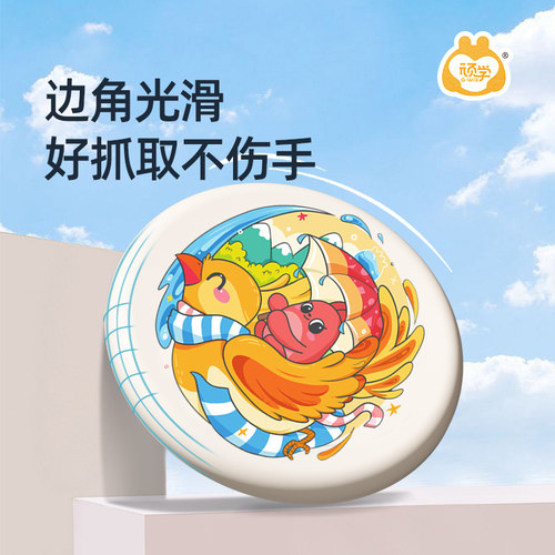 顽学儿童安全软飞盘幼儿园亲子互动投掷安全飞碟户外玩具感统训练 - 图2