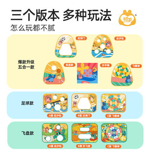 顽学丢沙包感统训练器材儿童户外玩具2岁益智早教体适能幼儿运动 - 图3
