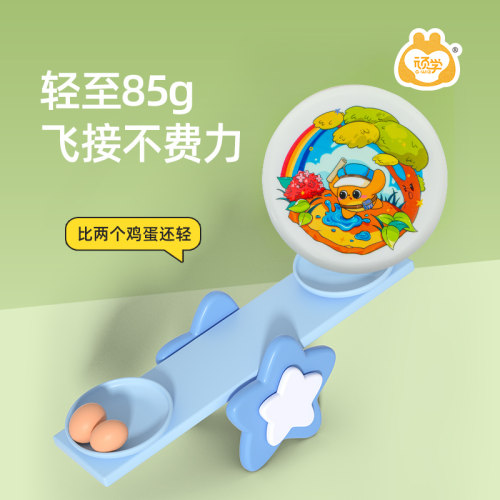 顽学儿童安全软飞盘幼儿园亲子互动投掷安全飞碟户外玩具感统训练 - 图0