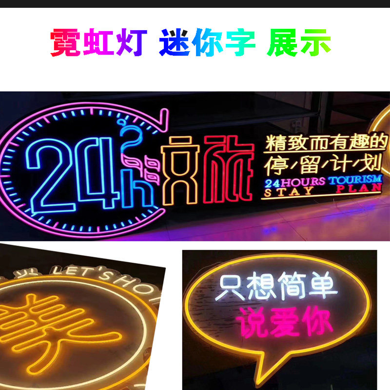 2代分体式霓虹灯条三3代6mm纯硅胶软管皮 8毫米LED柔性灯带导光条,淘宝优惠券,粉丝福利购,淘宝优惠卷