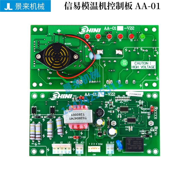 信易模温机温控电路板2002TM43显示屏STM100-21温度控制器2003TM,淘宝优惠券,粉丝福利购,淘宝优惠卷