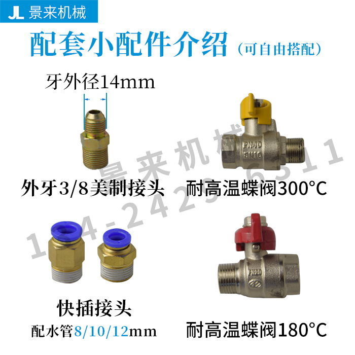 模温机不锈钢分水器分油排注塑机辅机专用冷水机铁油温机水温机 - 图2