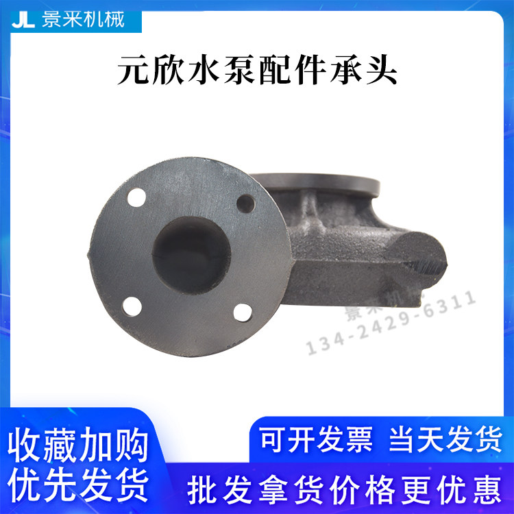 元欣元新模温机水泵配件泵头中承YS-15A-15B-15C-20A--4081-35A,淘宝优惠券,粉丝福利购,淘宝优惠卷