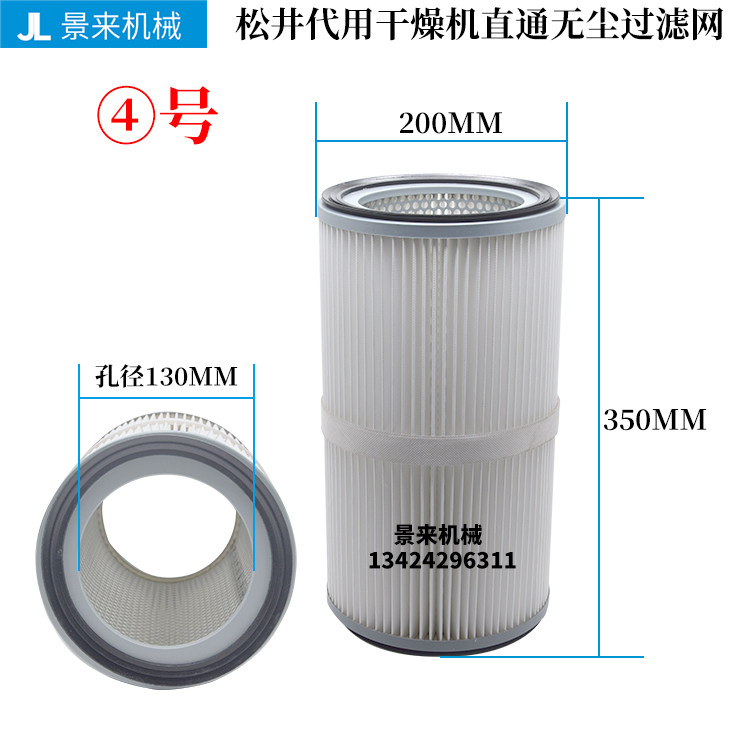 松井干燥机过滤器过滤网空气滤芯无尘布除湿三机一体非标订制,淘宝优惠券,粉丝福利购,淘宝优惠卷