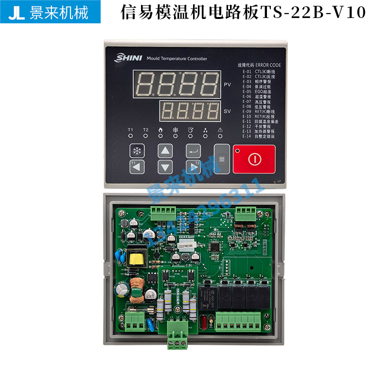 信易模温机温控电路板2002TM43显示屏STM100-21温度控制器2003TM,淘宝优惠券,粉丝福利购,淘宝优惠卷