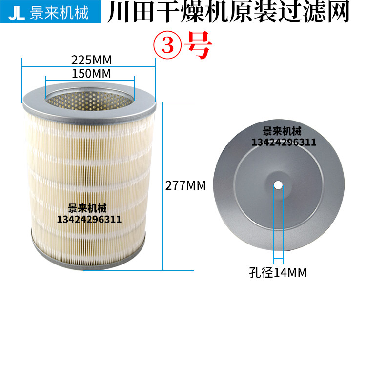 川田干燥机过滤器无尘布DRG-75Z-KS滤芯过滤网滤清器滤芯配件,淘宝优惠券,粉丝福利购,淘宝优惠卷