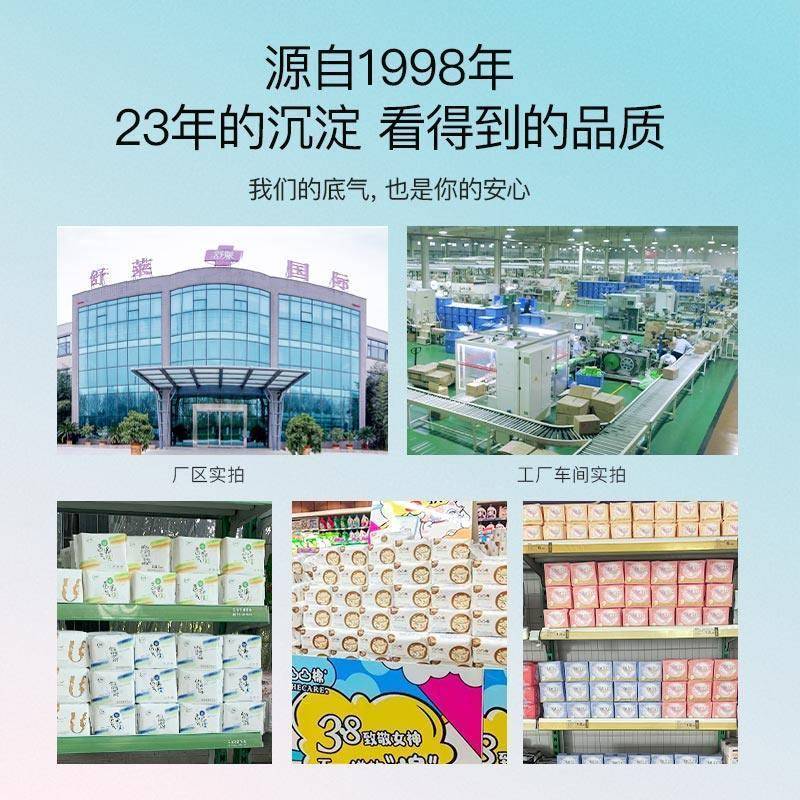 舒莱新品姨妈巾消毒级透气悬浮芯日夜组合卫生巾组合装