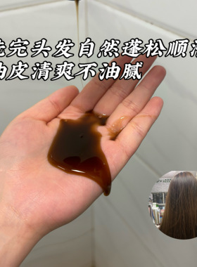 纯手工天然草本养发护发无刺激洗发水