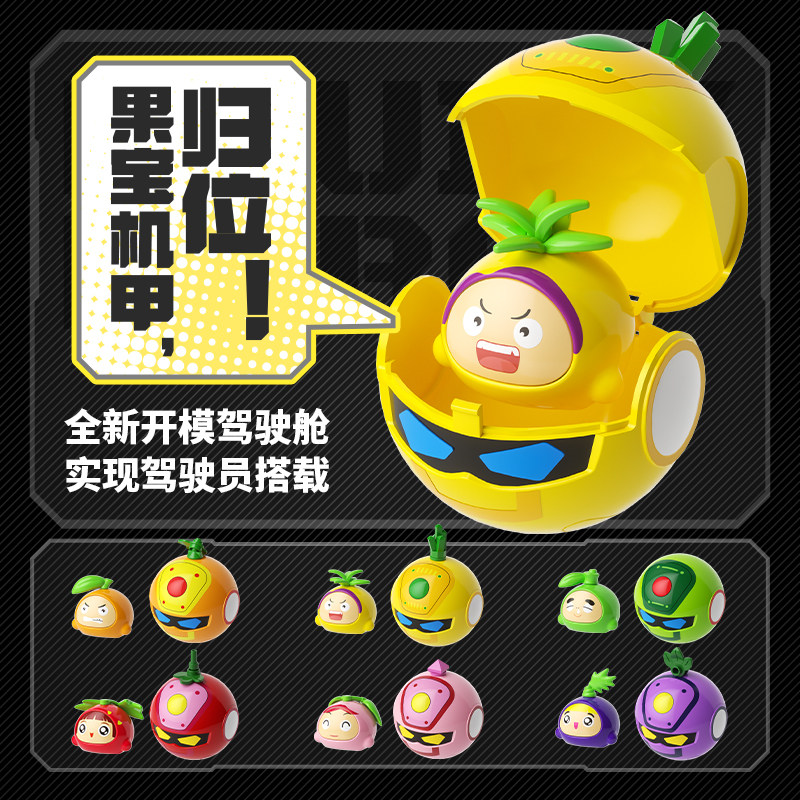 果宝特攻积木机甲儿童益智玩具男孩模型拼插拼装积木人蜜桃战宝,淘宝优惠券,粉丝福利购,淘宝优惠卷