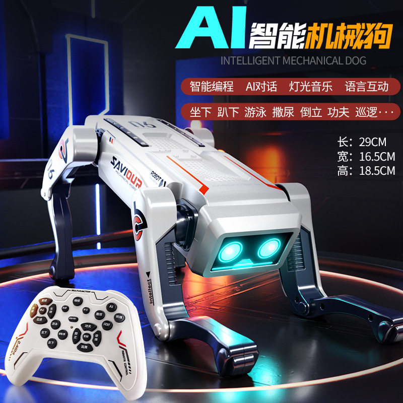 儿童智能遥控机器狗2025年新款机械ai人工可编程玩具男孩生日礼物,淘宝优惠券,粉丝福利购,淘宝优惠卷