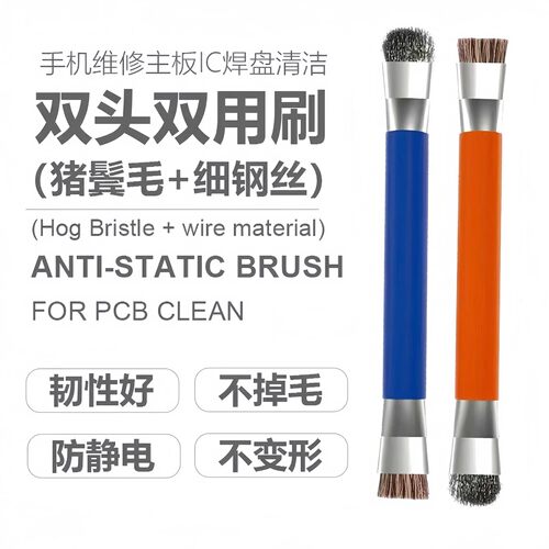 手机维修钢丝刷主板清洁双头硬毛刷电路板清理加硬短毛刷圆筒毛刷 - 图0