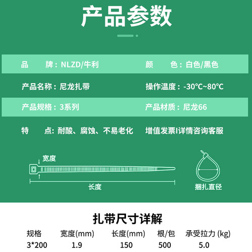 3*200宽1.9mm自锁式尼龙扎带塑料捆绑带强力卡扣固定扎线带勒死狗 - 图2