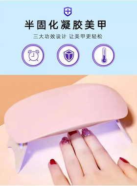 跨境爆款凝胶照灯20指甲油胶光疗指甲贴全贴半固化美甲贴可延长贴