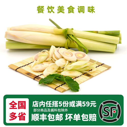 新鲜香茅柠檬草泰式冬阴功食材料烤鱼商用柠檬茶原料香料顺丰速运 - 图0