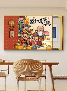 八方来财电表箱装饰画遮挡配电箱电闸网络盒挂画家和往事兴餐厅画