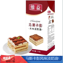 Wii Masscapen Flavor Light Milk Oil 1L Case Tiramisu Cake Framed Mousse With Savory Cream