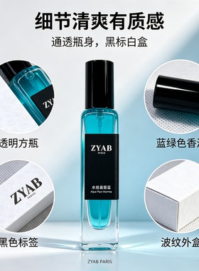 试香香水小样水能量碧蓝香水清爽