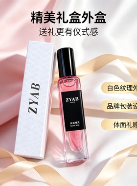 试香香水小样ZYAB许愿精灵花果香