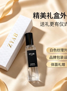 ZYAB性感炸弹清甜迷人花果香