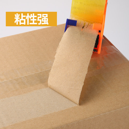 透明胶带封箱胶带米黄色胶带纸布封箱带加厚大卷整箱快递打包胶带 - 图1