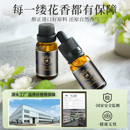 香薰精油加湿器车载专用水溶性栀子花桂花香氛扩香石家用室内持久 - 图3