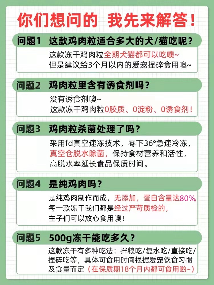 宠宠欲动宠物猫狗冻干零食增胖肥腮鸡肉粒鸭肉蛋黄整支鸡胸肉鹌鹑-图0