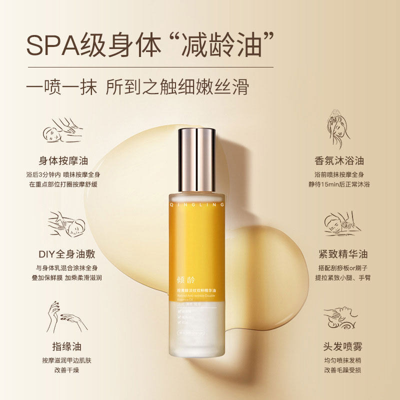 视黄醇麦角硫因双粹精华油淡纹抗皱紧致修护屏障面部全身保湿提亮,淘宝优惠券,粉丝福利购,淘宝优惠卷