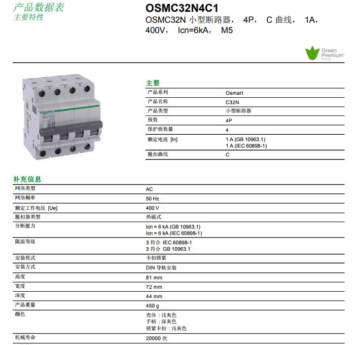 原装正品 施耐德Osmart K系列小型断路器 4P D63A OSMC32a4D63KG - 图1