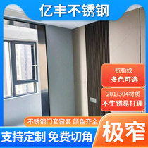 Stainless steel door cover door frame wrapping edge extremely narrow rim Entrance Lift Balcony Window MOUTH MAGNESIUM ALLOY