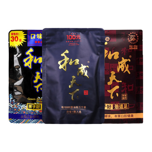 口味王和成天下槟榔10元15元装正品合成不带中奖新鲜槟郎蓝色妖姬_虎窝淘
