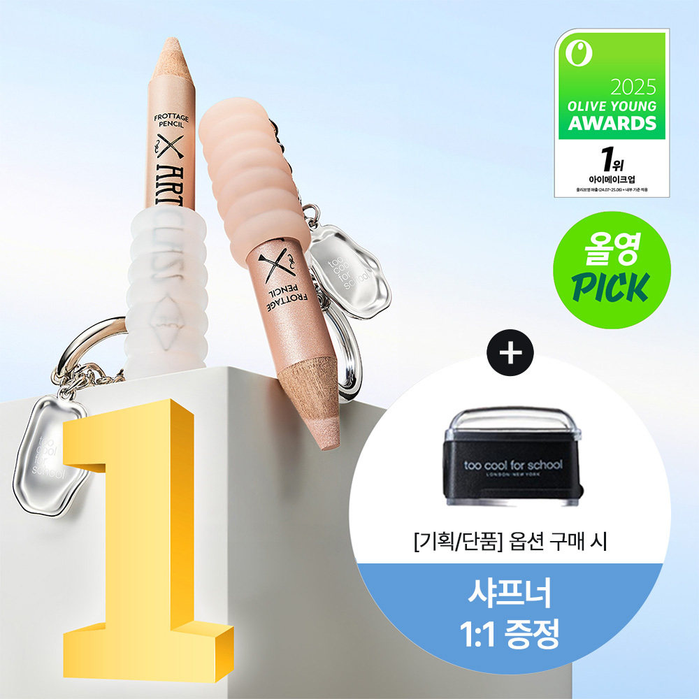 【韩国直邮】toocoolforschool涂酷免削珠光卧蚕笔提亮眼影眼妆,淘宝优惠券,粉丝福利购,淘宝优惠卷