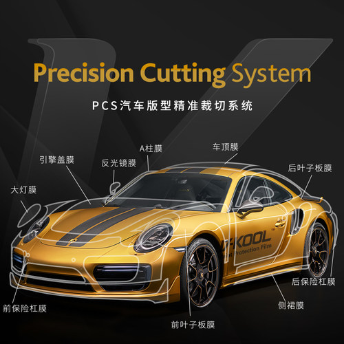 威固隐形车衣 威固V10漆面保护膜透明膜V3车漆保护膜威固哑光车衣 - 图3