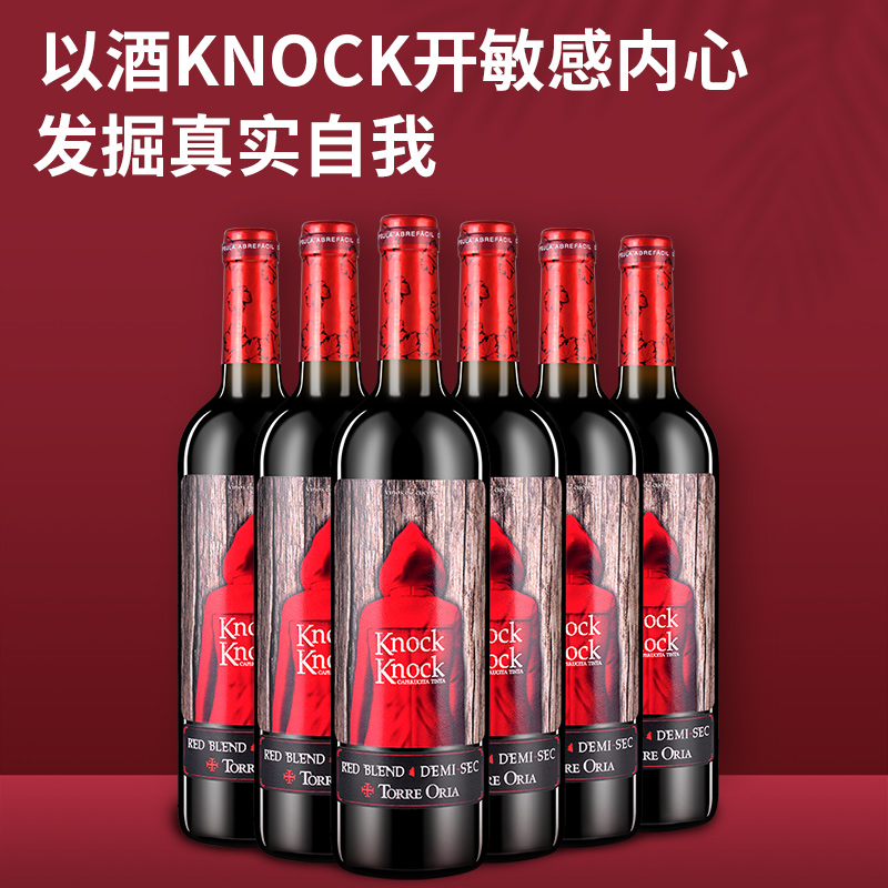 西班牙原瓶进口，Torre Oria 奥兰 小红帽半甜红葡萄酒750mL*6瓶 赠海马刀+礼袋3个