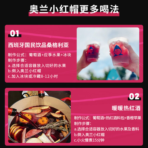 奥兰小红帽干红葡萄酒西班牙原瓶进口红酒750ml*2支伴手礼晚安酒 - 图0