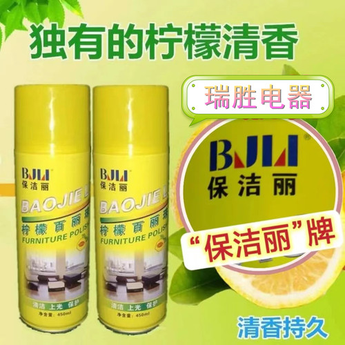 包邮 保洁丽 柠檬百丽珠 家具护理 喷蜡清洁剂皮革沙发仪表盘麻将 - 图0