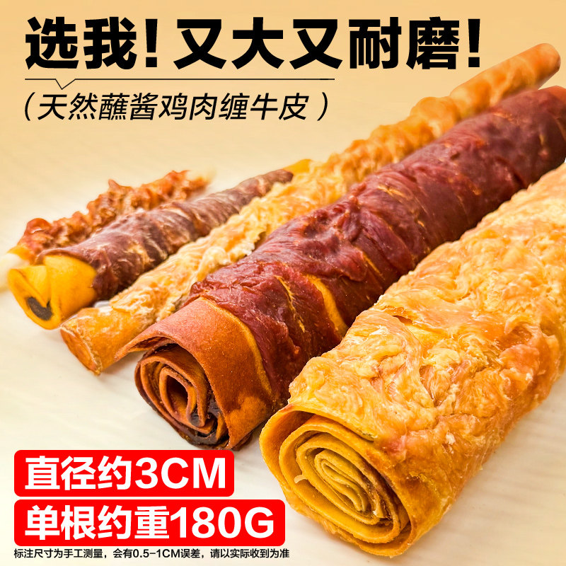 肯特仕狗狗磨牙洁齿棒边牧金毛中大型犬专用牛皮耐咬洁牙棒狗零食,淘宝优惠券,粉丝福利购,淘宝优惠卷