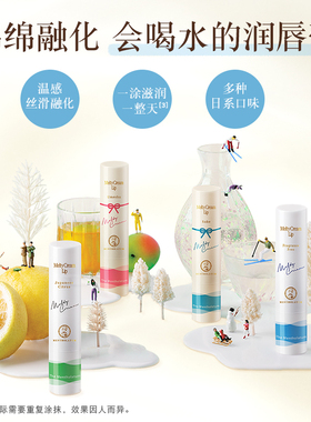 曼秀雷敦柔融盈润护唇膏保湿补水