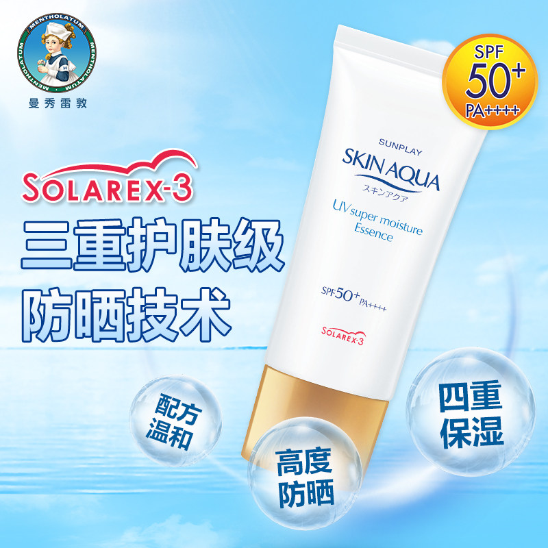  耘徽化妆品专营防晒霜