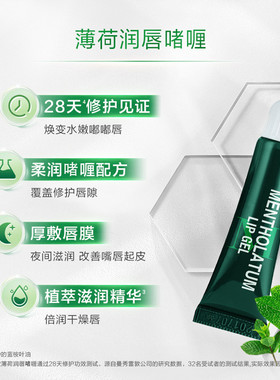 曼秀雷敦润唇膏女保湿