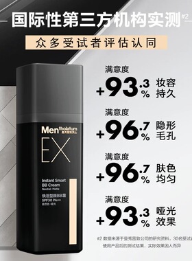曼秀雷敦男士EX焕活型颜BB霜