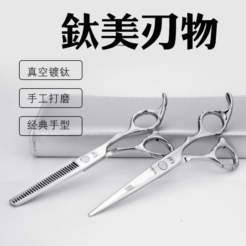 火匠专业美发理发剪刀套装组合家用平剪牙剪打薄剪刘海剪美发剪_虎窝淘