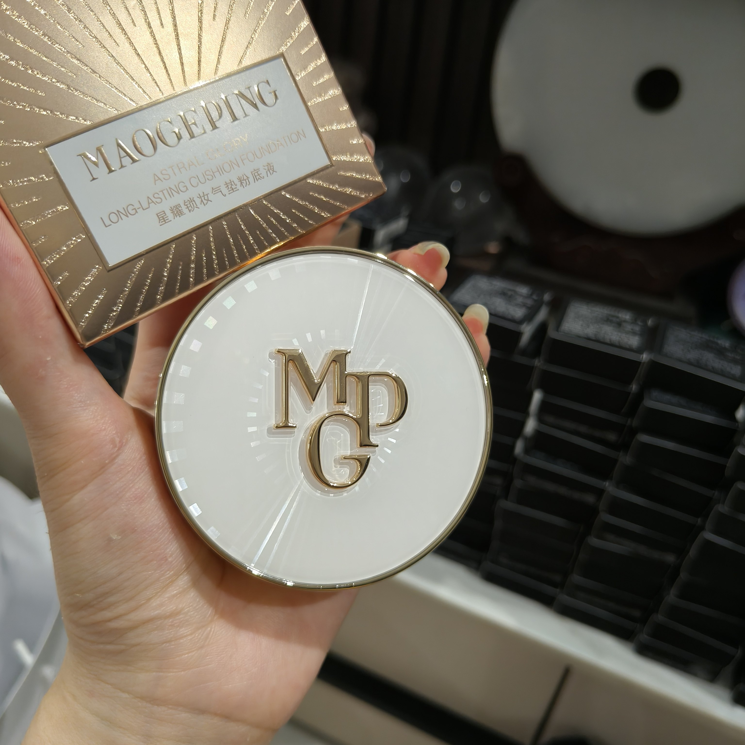 毛戈平星耀锁妆气垫养肤粉底液控油持妆持久不易脱妆遮瑕提亮专柜,淘宝优惠券,粉丝福利购,淘宝优惠卷