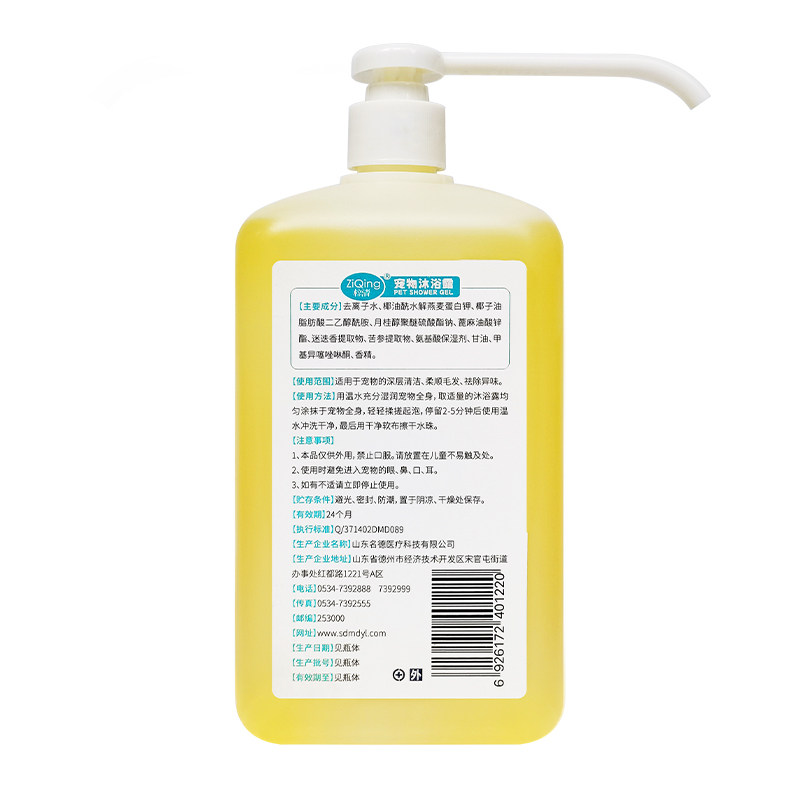 名德宠物沐浴露大桶清香祛除异味金毛泰迪宠物狗猫咪洗澡1l大容量,淘宝优惠券,粉丝福利购,淘宝优惠卷