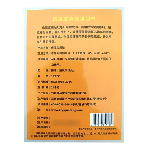 Подлинный эффект yupin miao qi qiqi эффект, влажная, рисовать краску Miao qi qi miao cao Qingfang Вставьте талию, чтобы облегчить боль