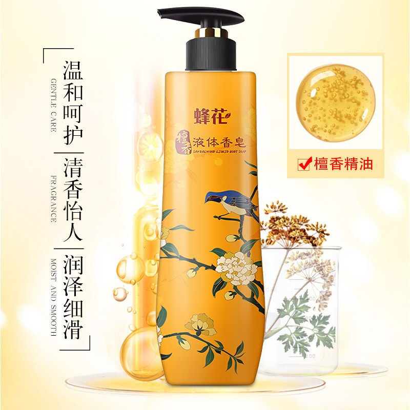 国货蜂花檀香液体香皂保湿润肤沐浴露男女士淡雅留香大容量家庭装,淘宝优惠券,粉丝福利购,淘宝优惠卷