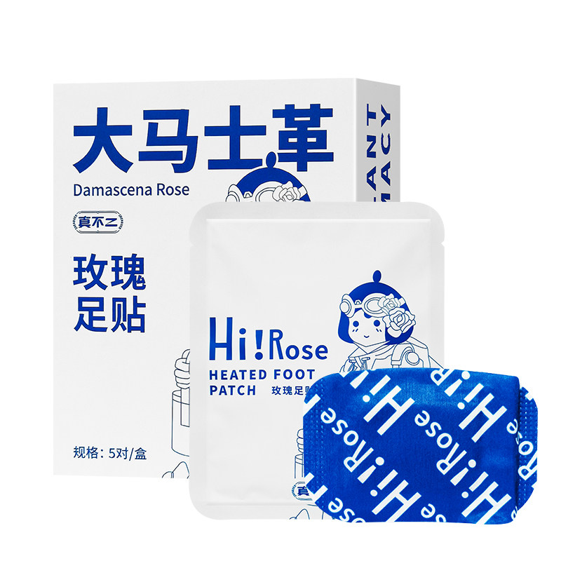 真不二大马士革玫瑰灸贴颈贴足贴放松肌肉暖肚子好睡眠恒温热敷贴,淘宝优惠券,粉丝福利购,淘宝优惠卷