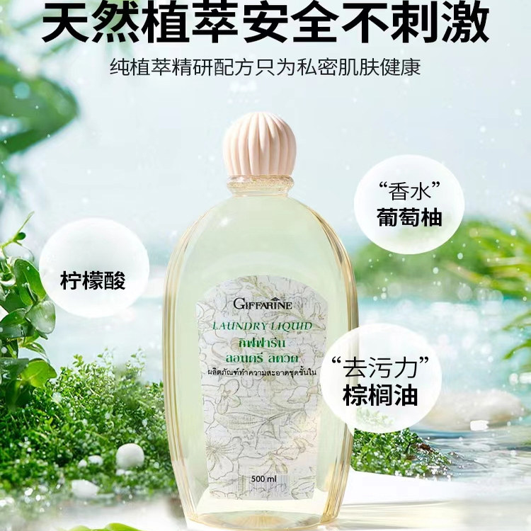 泰国芝芙莲内衣内裤清洗液女士专用清洁洗衣液洗涤剂家庭装500ml,淘宝优惠券,粉丝福利购,淘宝优惠卷